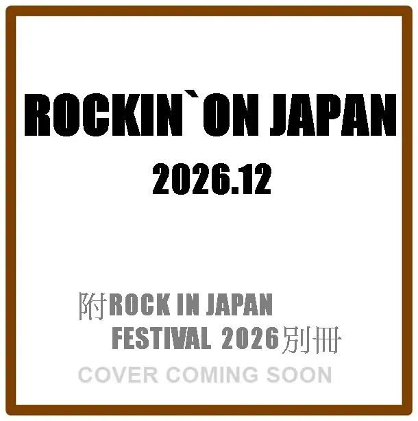 ROCKIN'ON JAPANロッキング．オン．ジャパン (12月/2026/附ROCK IN JAPAN FESTIVAL 2026別冊)