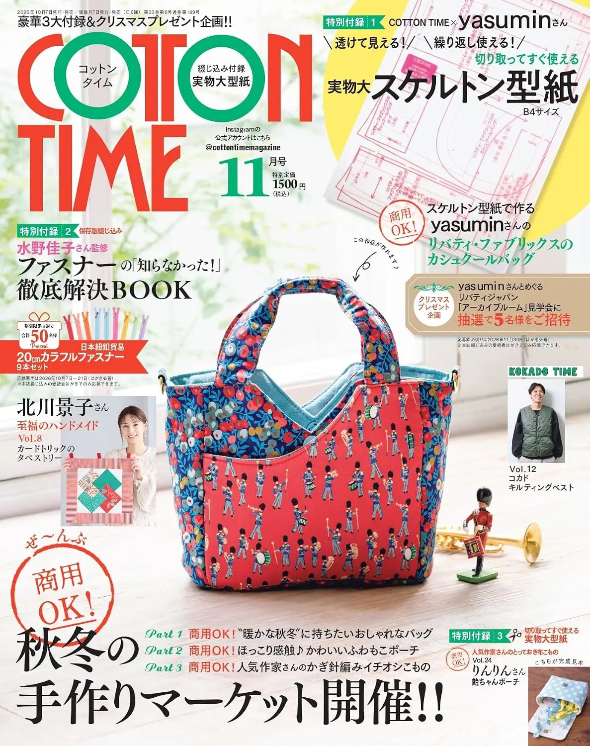 COTTON TIME (11月/2026/附COTTON TIME特製打版圖紙)