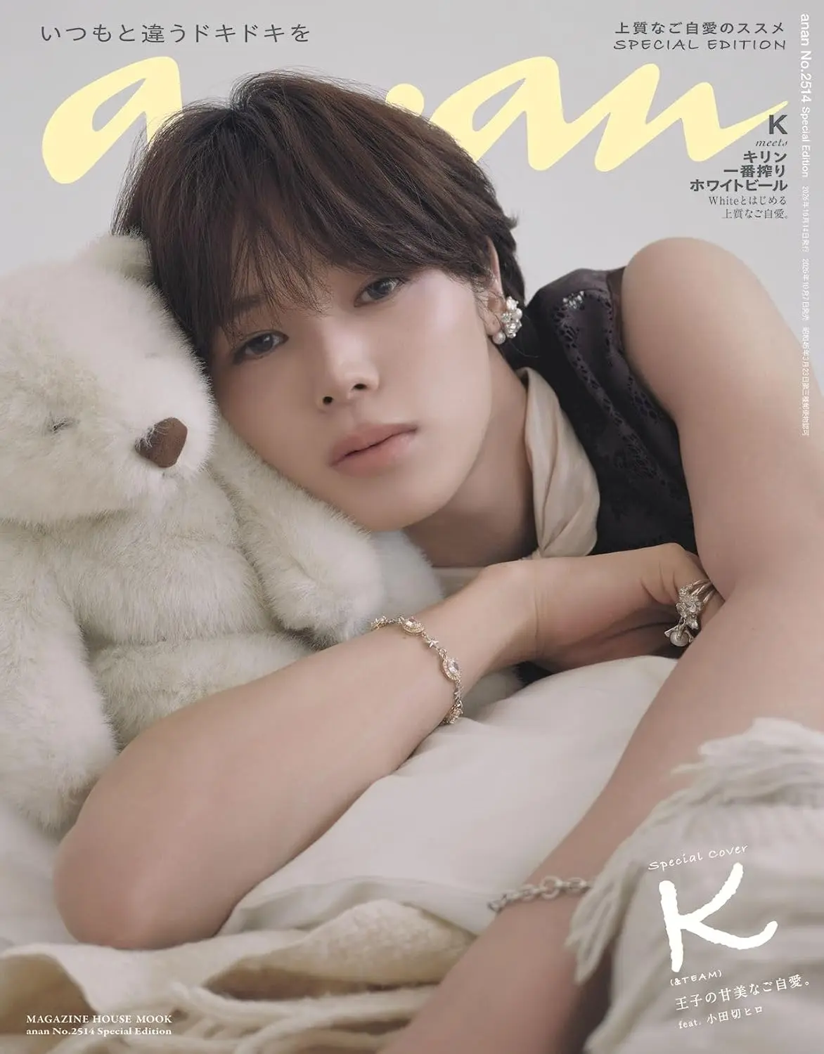 an．an (10/14/No.2514/2026/Special Edition)