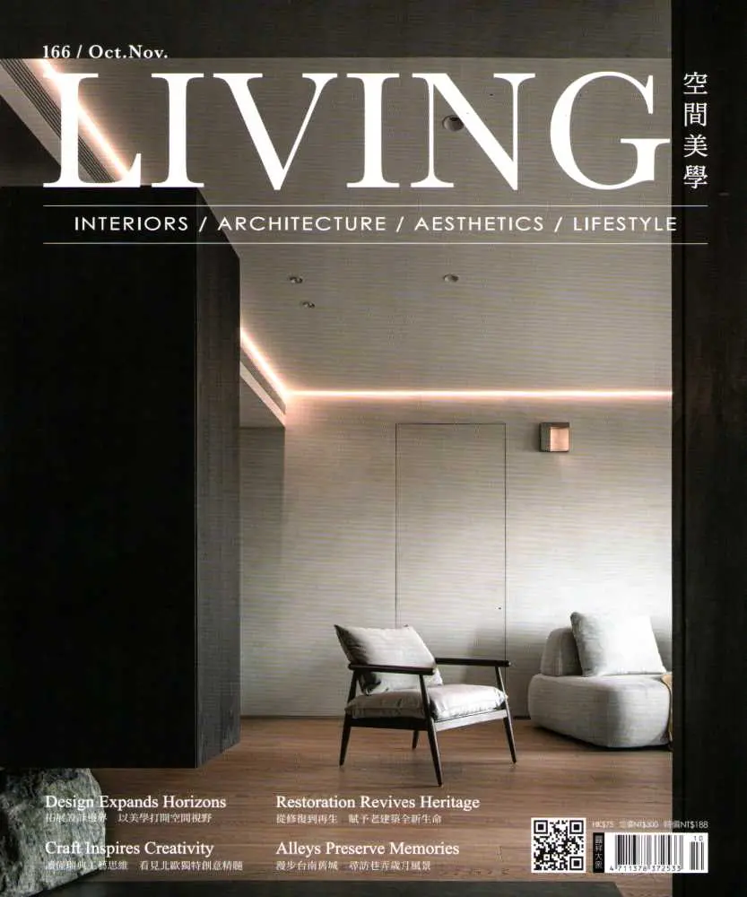 Living空間美學 (十月)