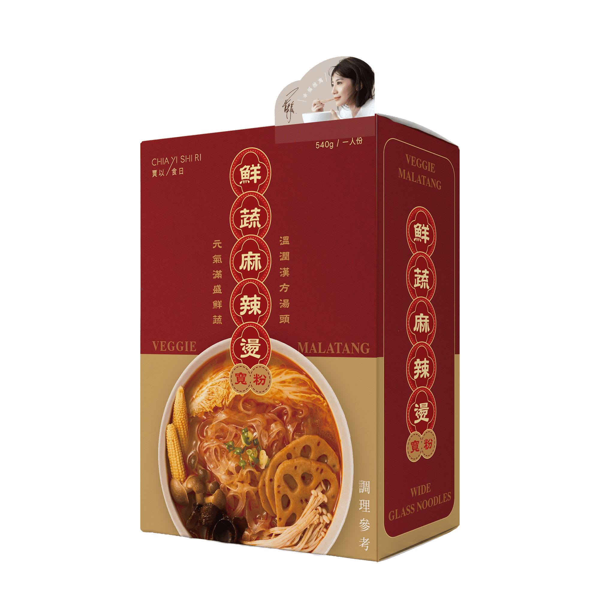 賈以食日鮮蔬麻辣燙寬粉