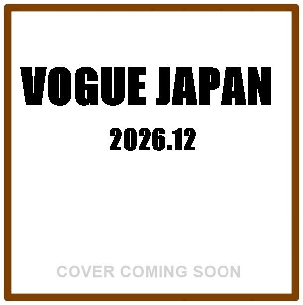 VOGUE JAPAN (12月/2026)