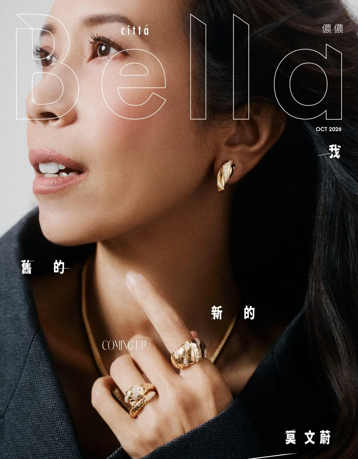 Bella儂儂, 十月