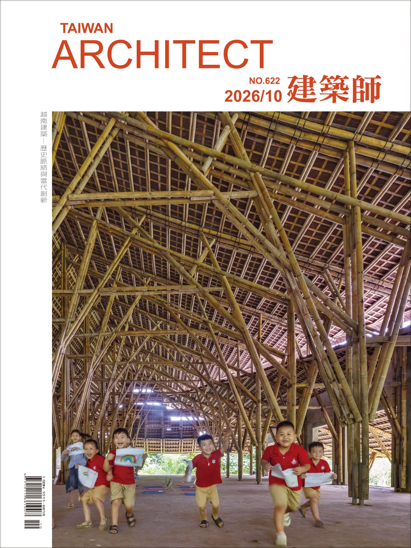 建築師雜誌, 十月
