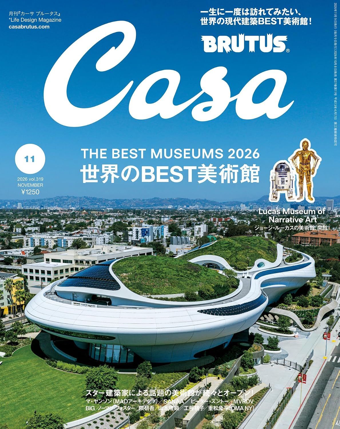 Casa BRUTUS (11月/2026)