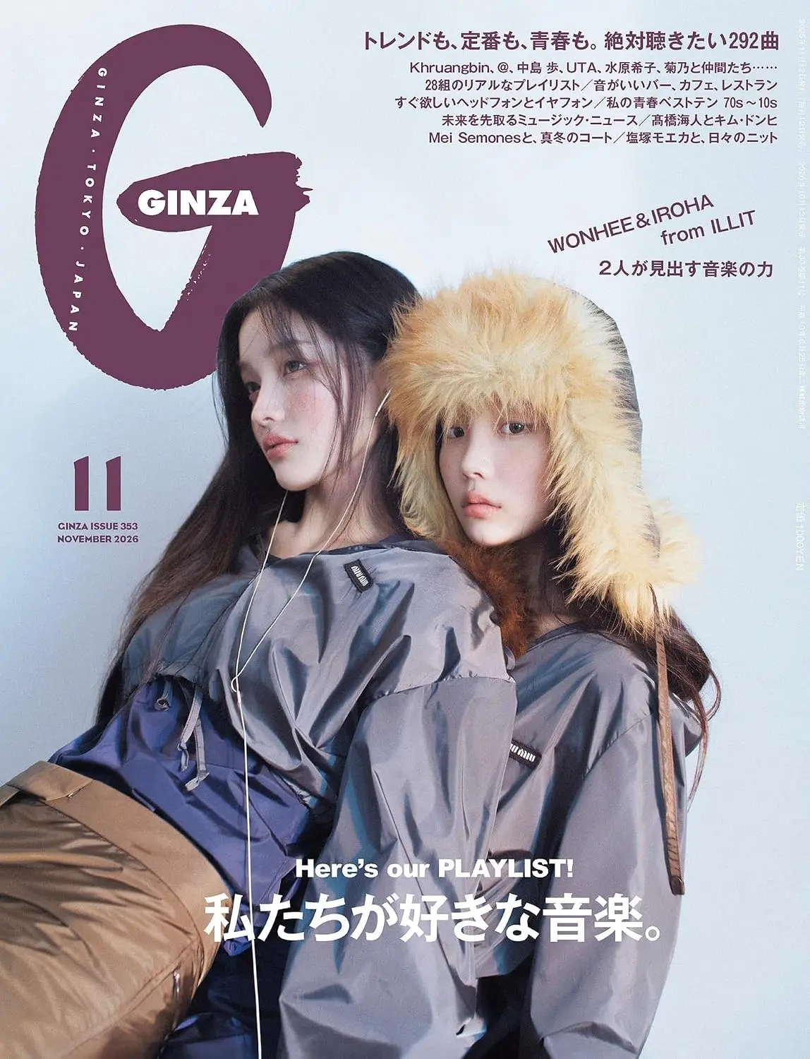 GINZA (11月/2026)