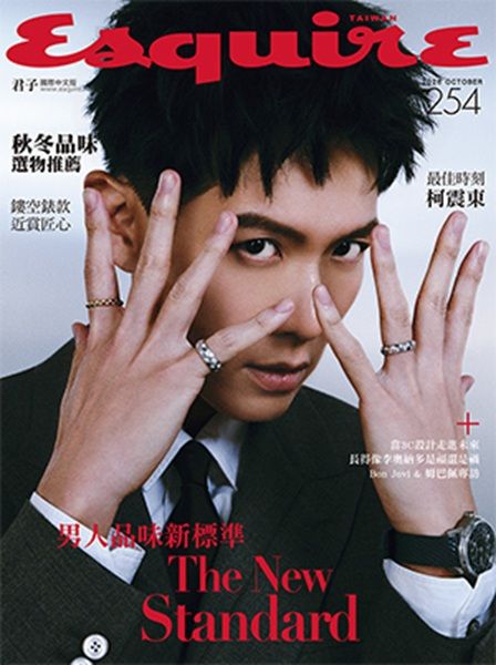 Esquire 君子雜誌 (國際中文版), 十月