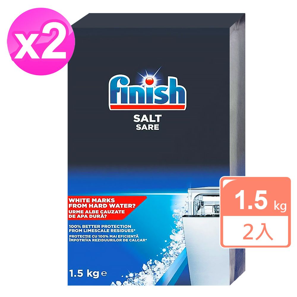 FINISH洗碗機專用軟化鹽1.5kg X2盒
