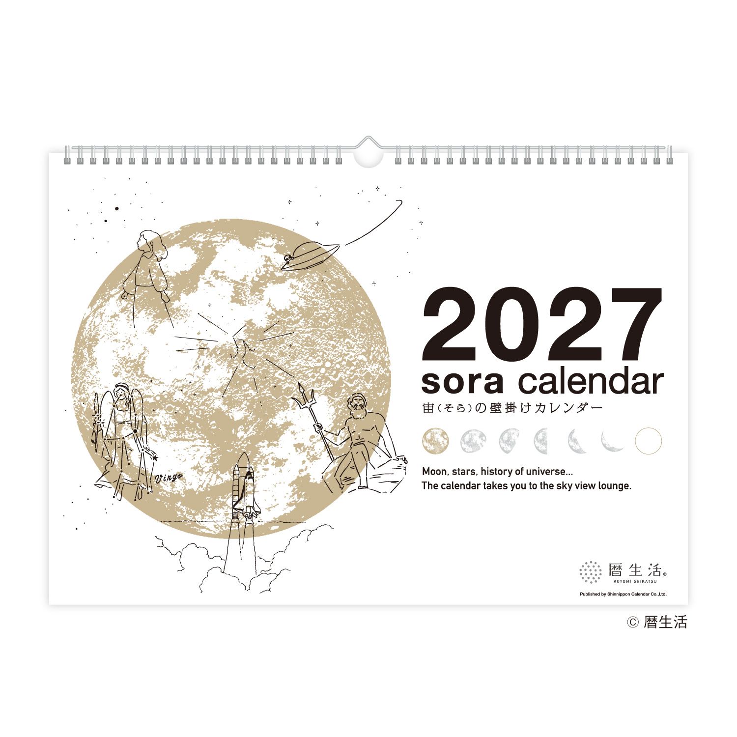 2027 日本 SHINNIPPON 掛曆/ 宇宙/ 白