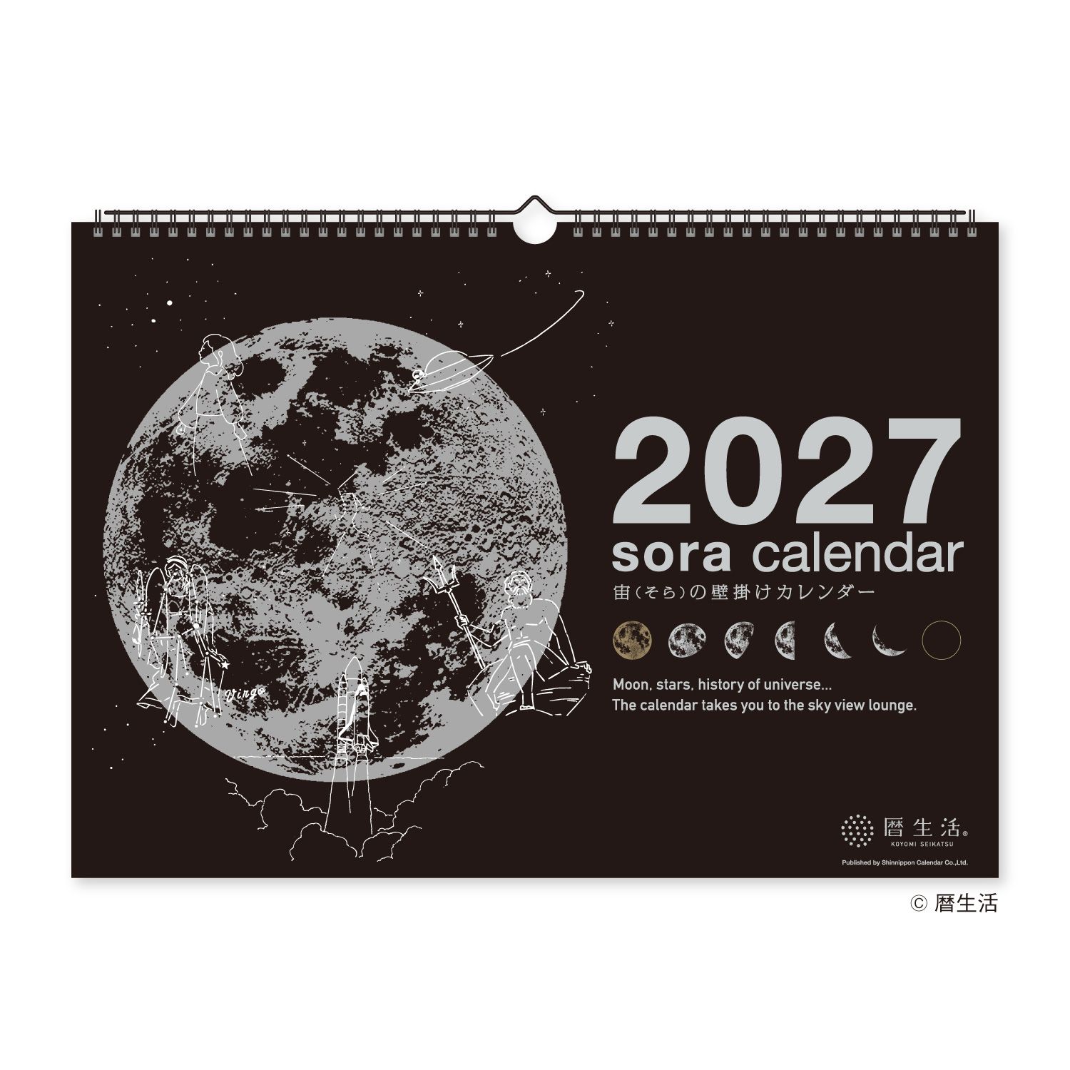 2027 日本 SHINNIPPON 掛曆/ 宇宙/ 黑