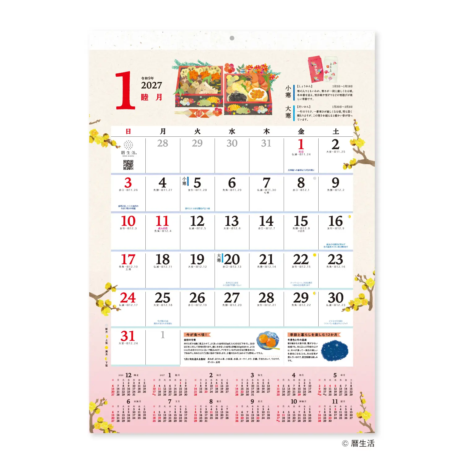2027 日本 SHINNIPPON 掛曆/ 在季節裡生活