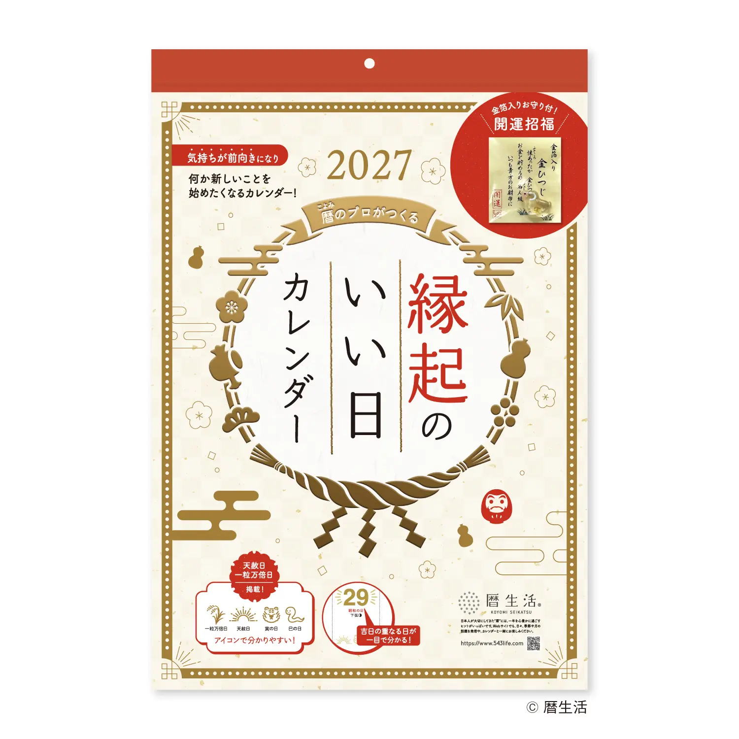 2027 日本 SHINNIPPON 掛曆/ 開運招福