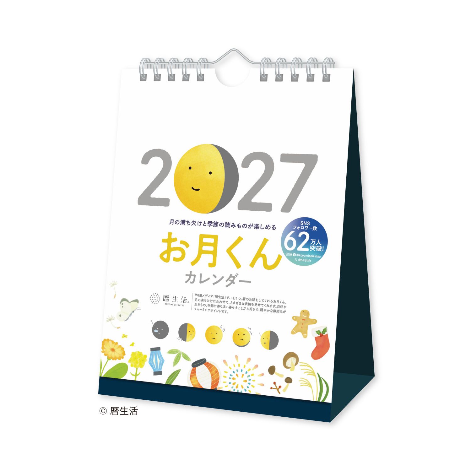2027 日本 SHINNIPPON 桌曆/ 月亮君