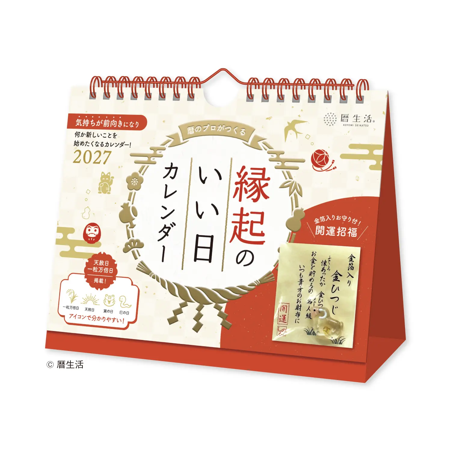 2027 日本 SHINNIPPON 桌曆/ 開運招福