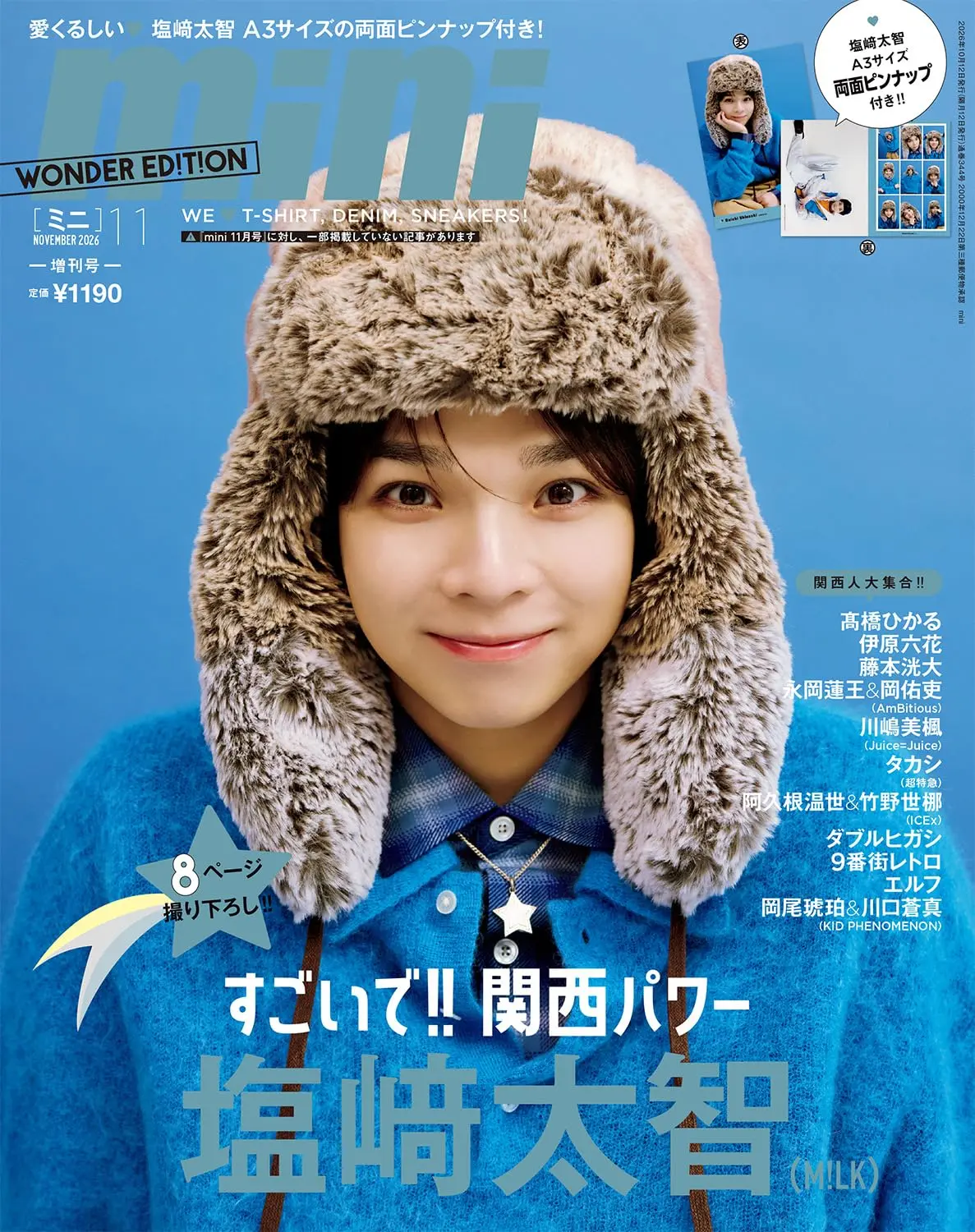 miniミニ (11月/増刊号/2026/附鹽崎太智 (M!LK)雙面拉頁海報)