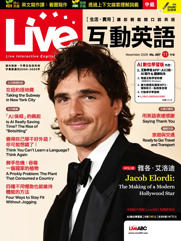 Live互動英語 (AI數位學習版), 十一月