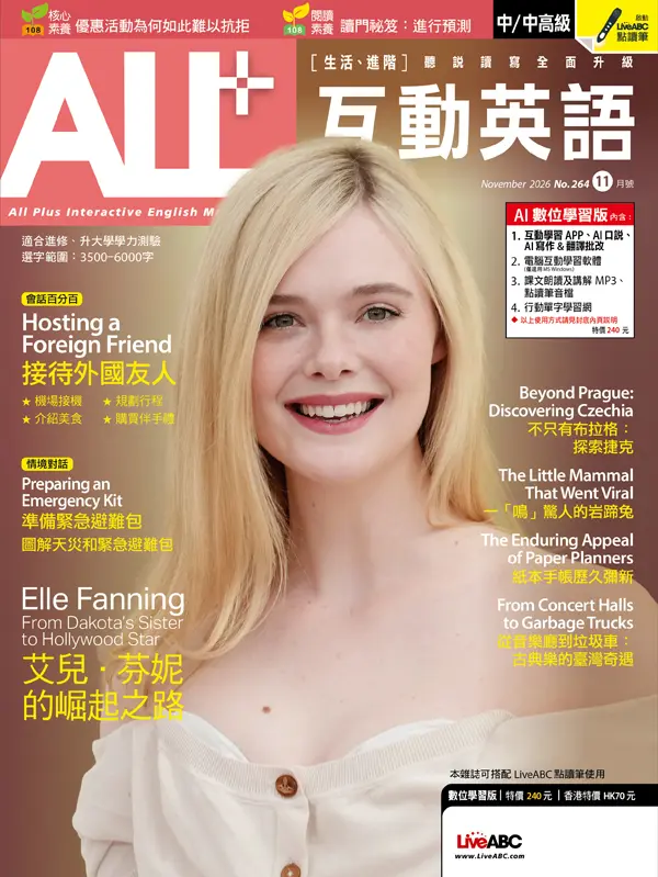 ALL+互動英語 (AI數位學習版), 十一月