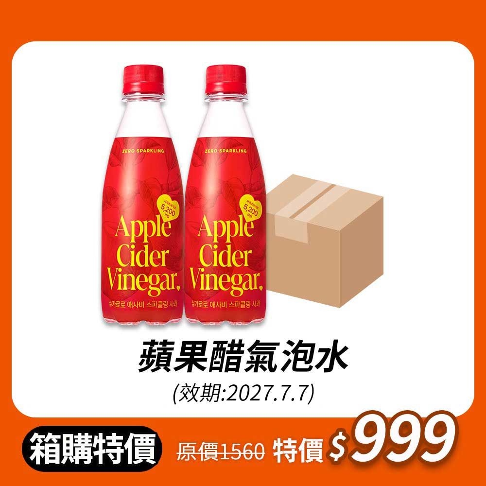 【韓味不二】韓國蘋果醋氣泡水350mlx24入/箱(效期20270917)