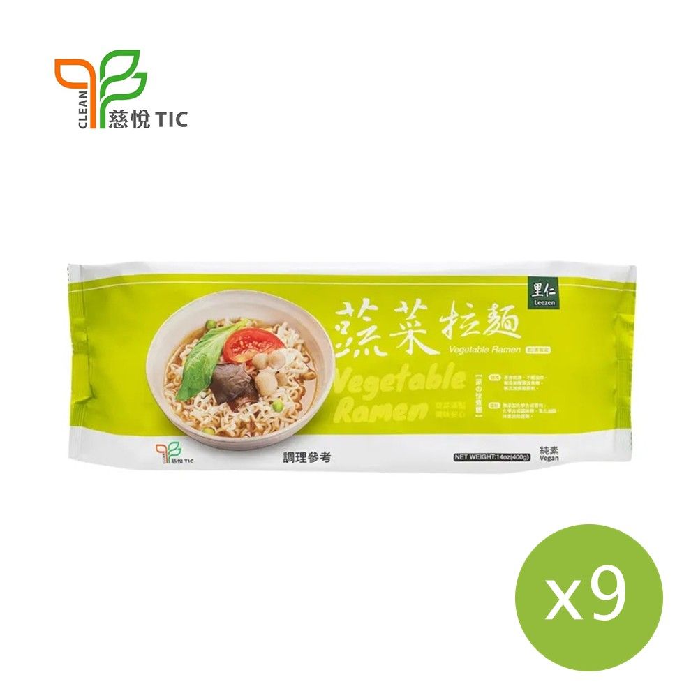 【里仁】蔬菜拉麵400g(9包組)