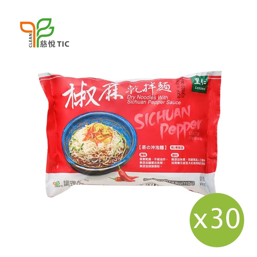 【里仁】椒麻乾拌麵110g(30包組) ＃＃30