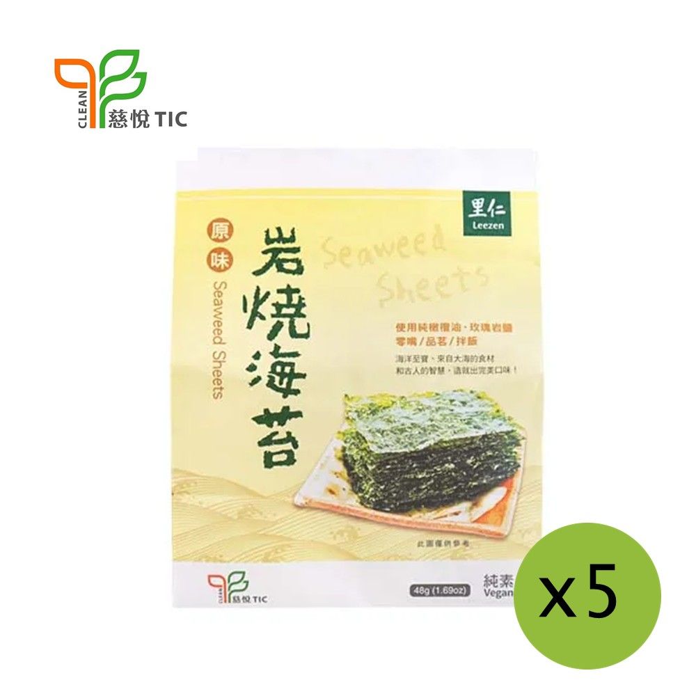 【里仁】岩燒海苔48g(4包/袋)(5袋組)