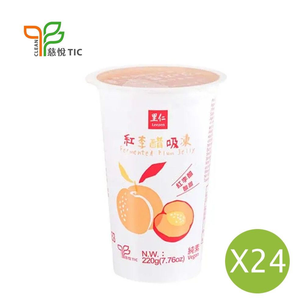 【里仁】紅李醋吸凍220g(24入組)
