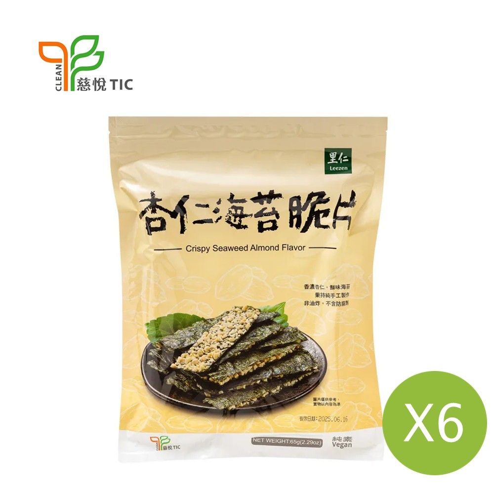 【里仁】杏仁海苔脆片65g(6包組)