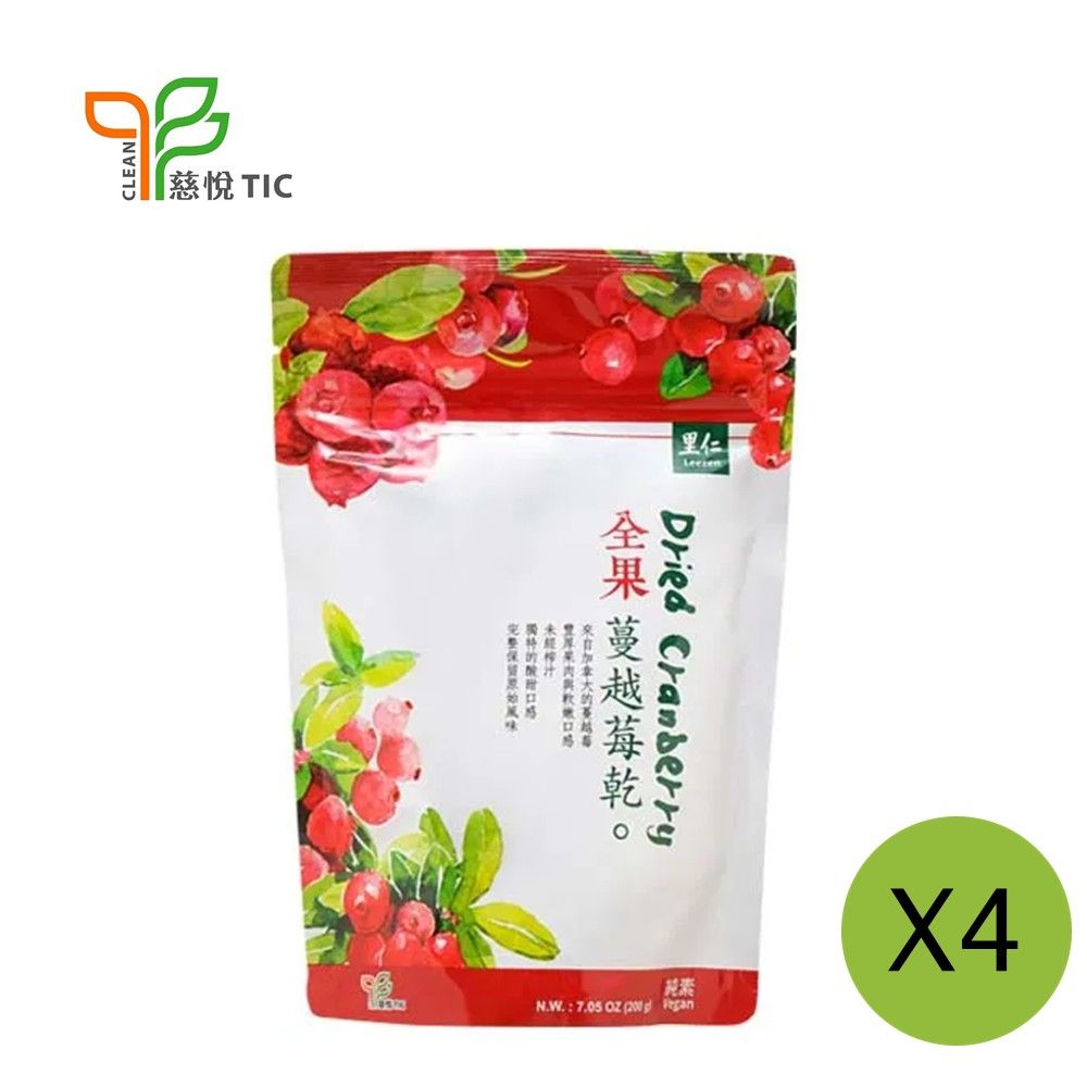 【里仁】全果蔓越莓乾200g(4包組)