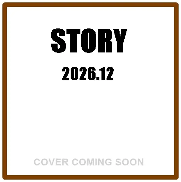 STORY (12月/2026)