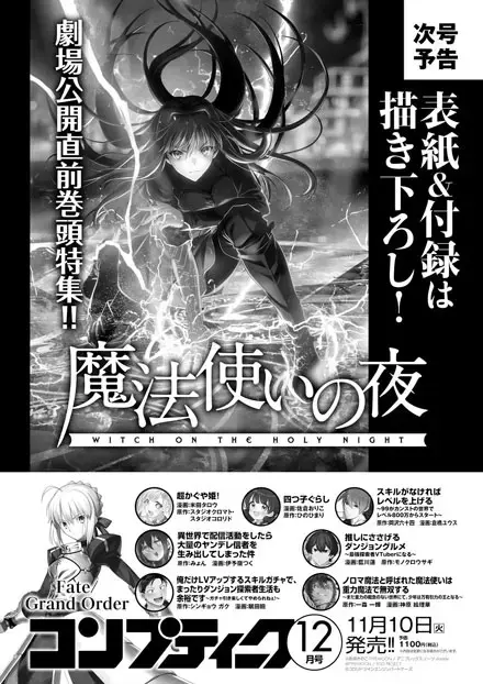 コンプティーク (12月/2026)