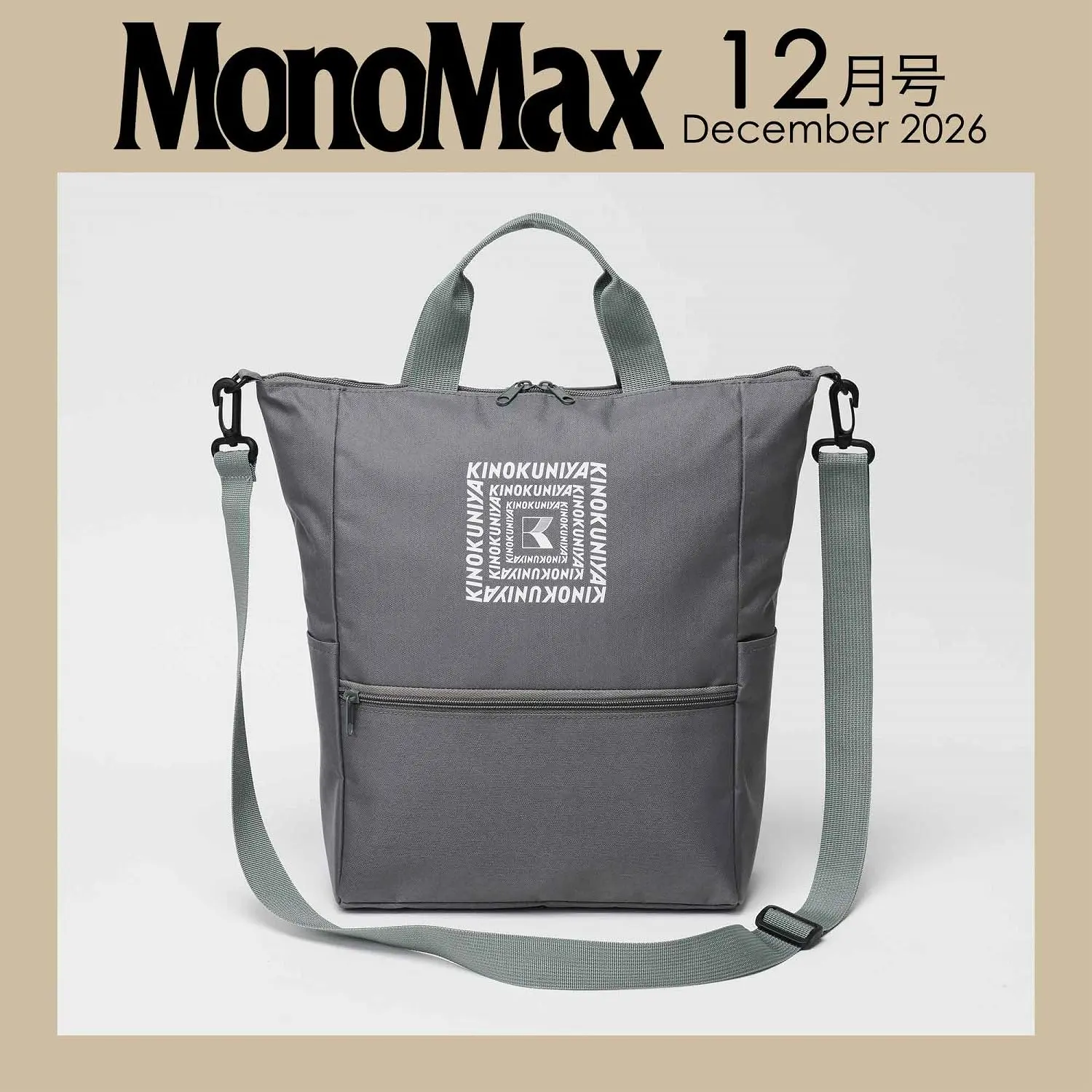 MonoMax (12月/2026/附紀之國屋KINOKUNIYA手提側背包)
