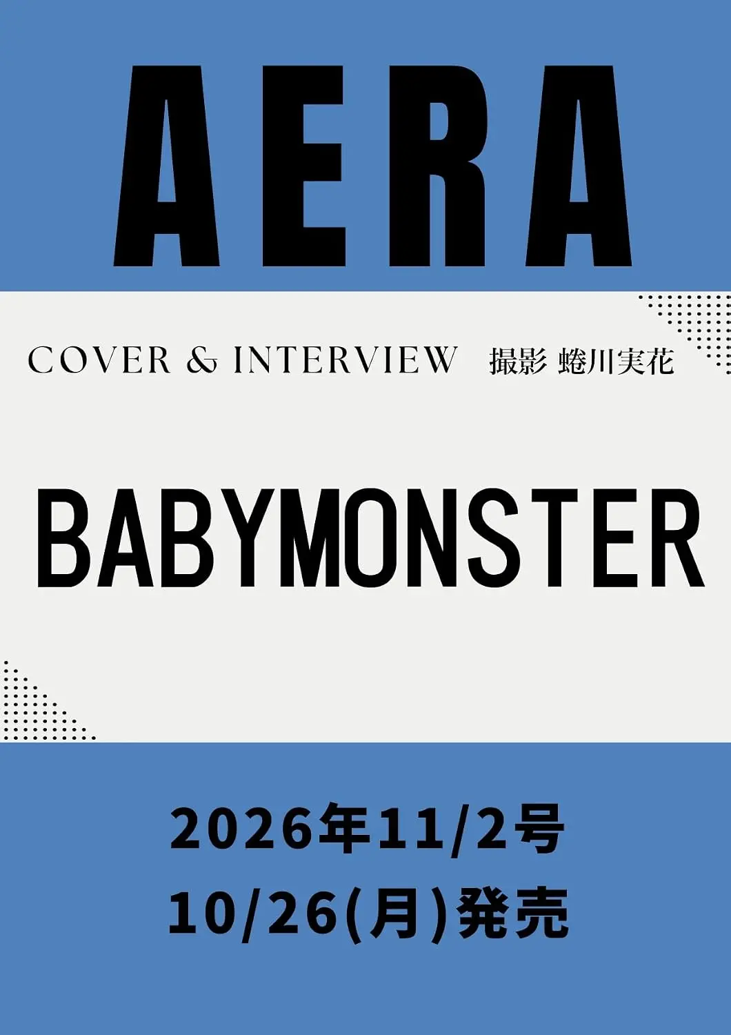 AERAアエラ(11/2/2026)