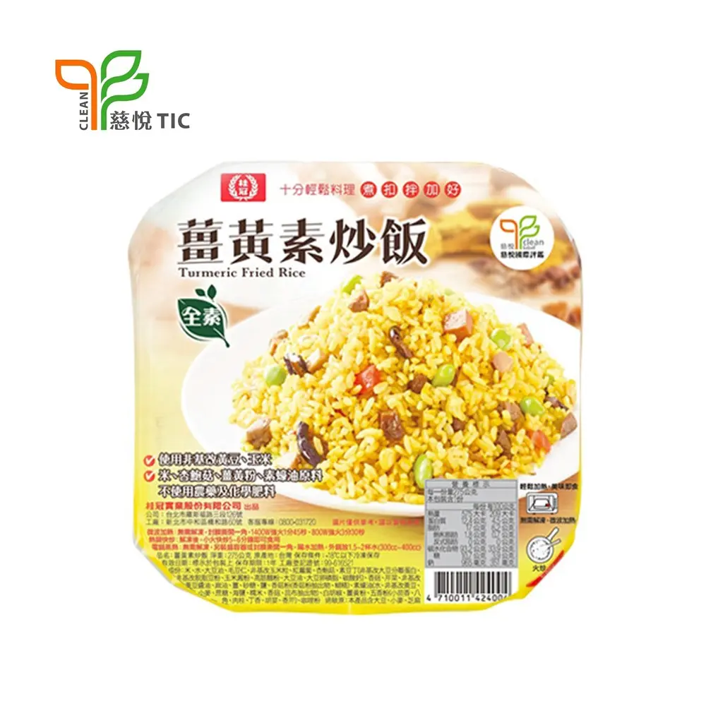 【里仁】薑黃素炒飯