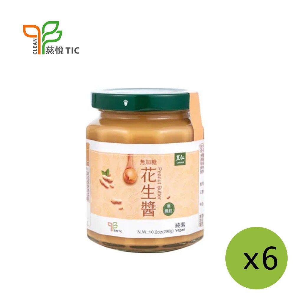 【里仁】花生醬(無加糖)290g(6罐組)