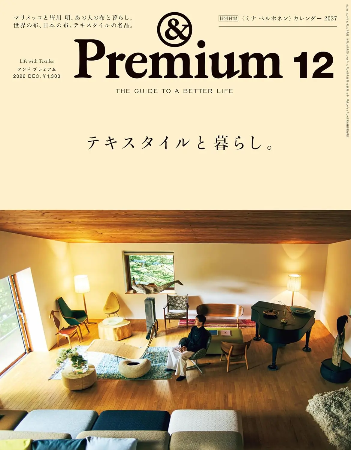 &Premium (12月/2026)