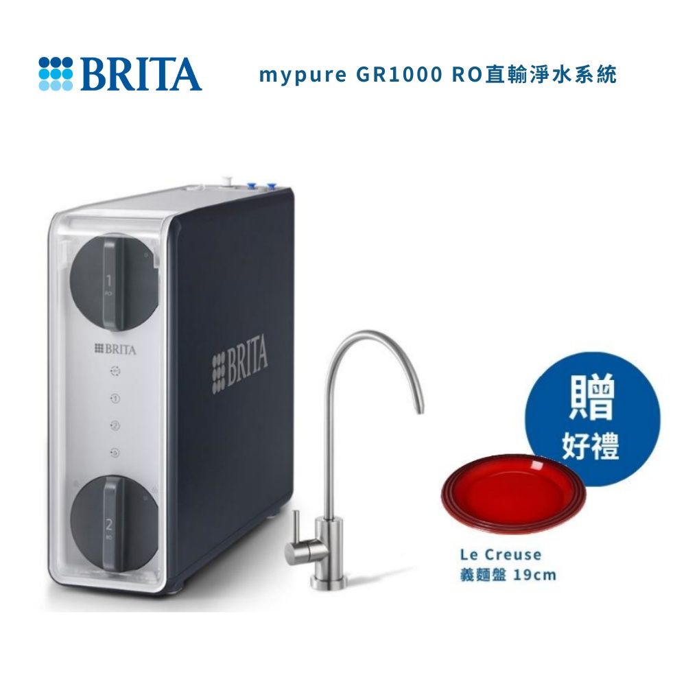 【BRITA】雙芯5重超濾淨 mypure GR1000 RO直輸淨水系統/飲水機 (含專屬濾水龍頭)