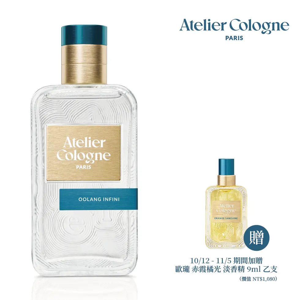 官方直營【Atelier Cologne 歐瓏】無極烏龍 淡香精 Oolang Infini｜100ml