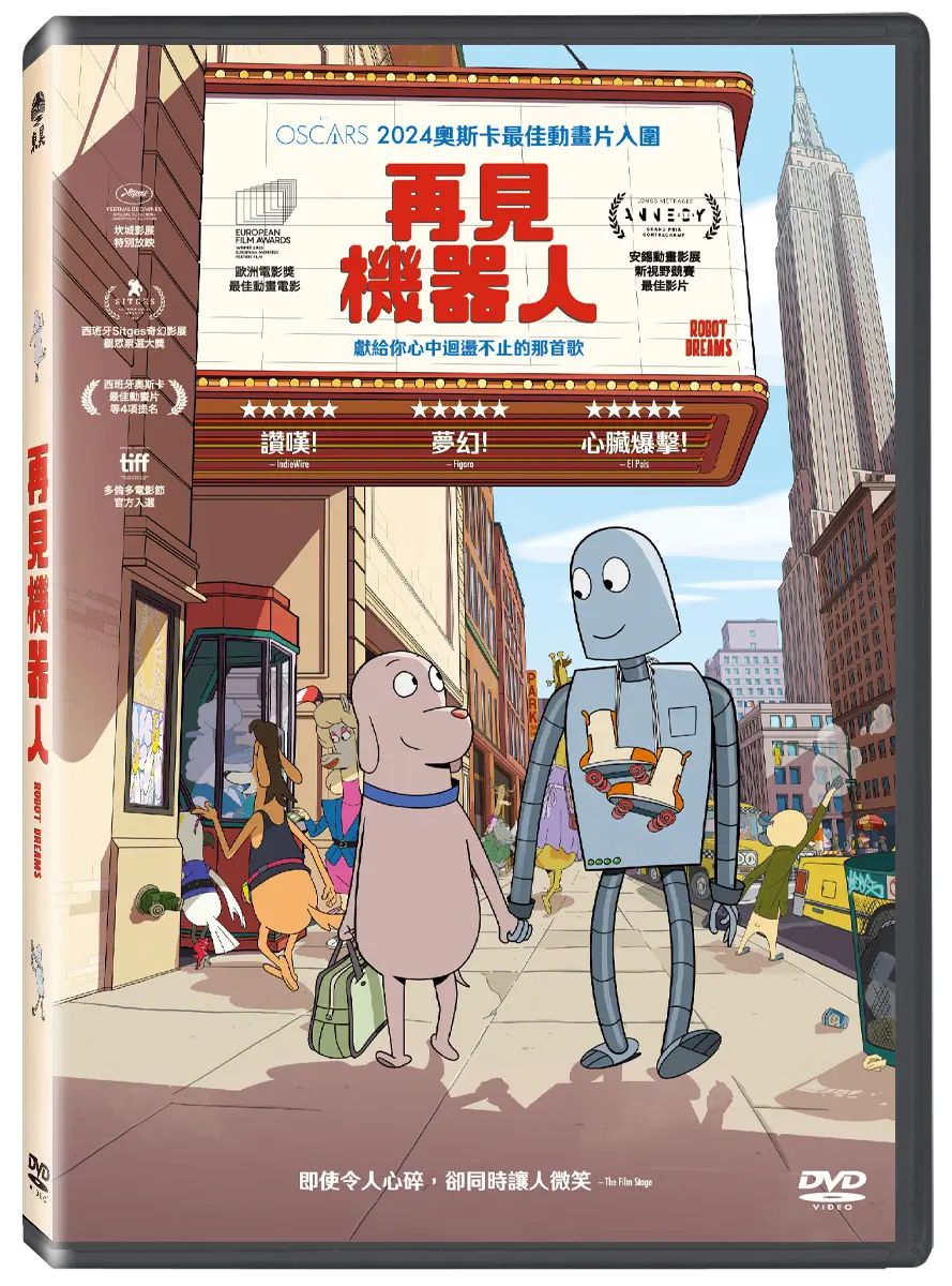 再見機器人 (DVD)