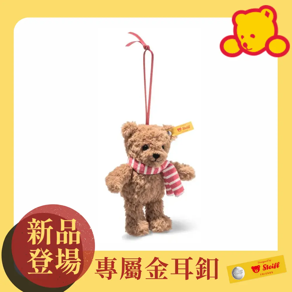 Steiff金耳釦泰迪熊吊飾/ Ben Teddy Bear Ornament/ Christmas/ 泰迪熊