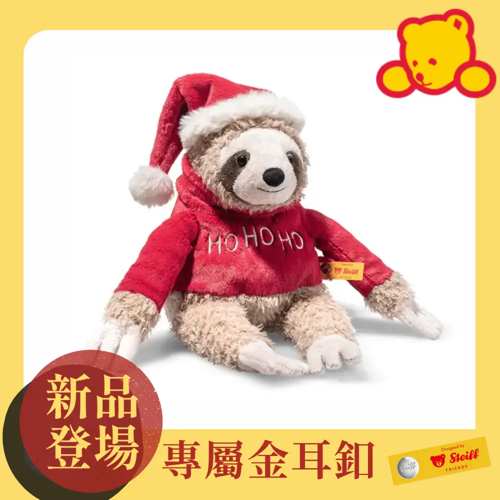 Steiff金耳釦泰迪熊/ Sanny Sloth/ Christmas/ 樹賴