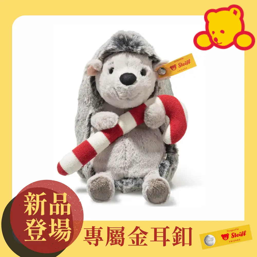 Steiff金耳釦泰迪熊/ Cosy Christmas Hedgy Hedgehog/ Christmas/ 刺蝟