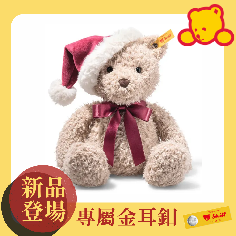 Steiff金耳釦泰迪熊/ Jimmy Teddy Bear/ Christmas/ 泰迪熊