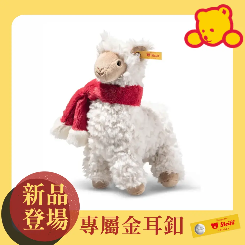 Steiff金耳釦泰迪熊/ Leandro llama/ Christmas/ 羊駝