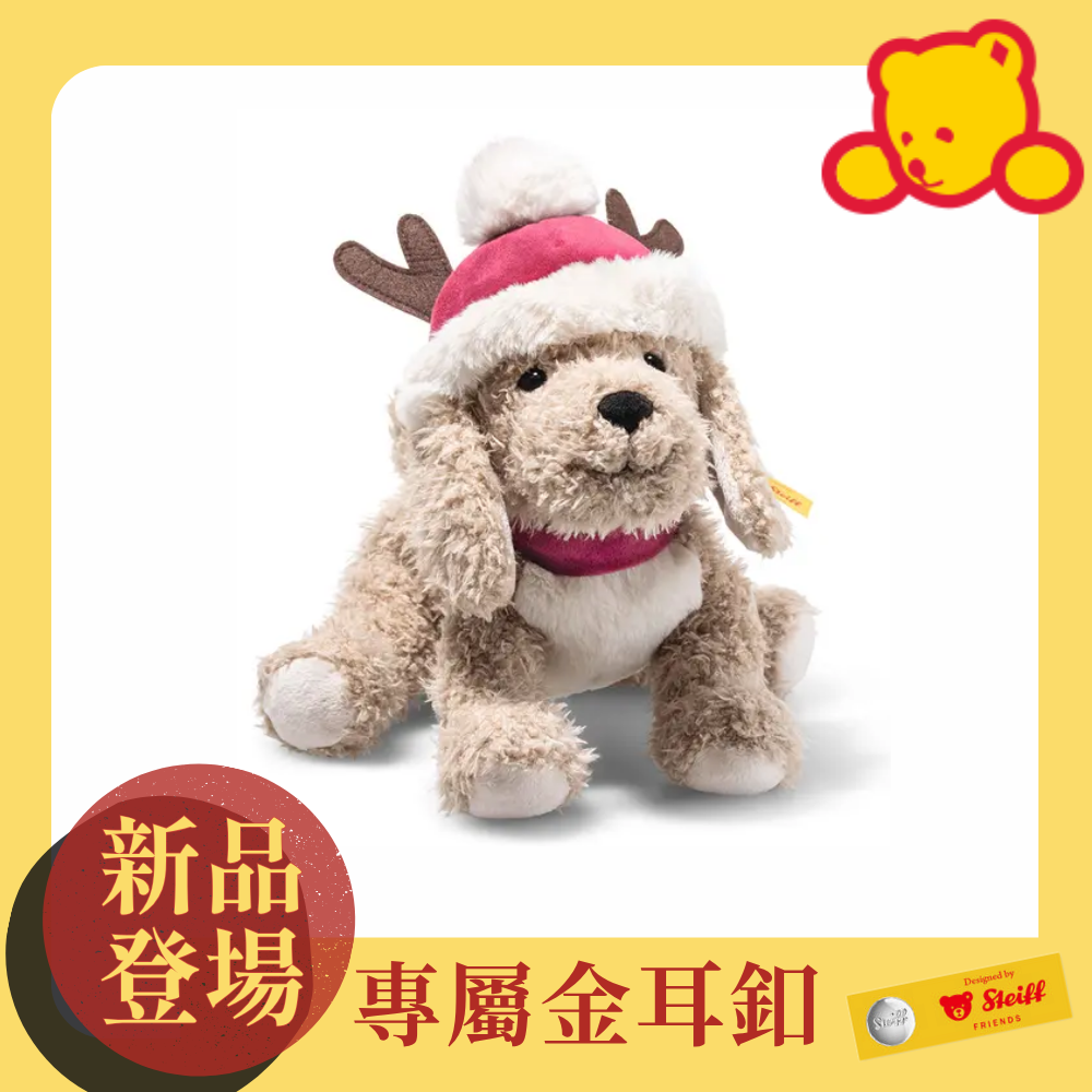 Steiff金耳釦泰迪熊/ Rudy Dog/ Christmas/ 狗