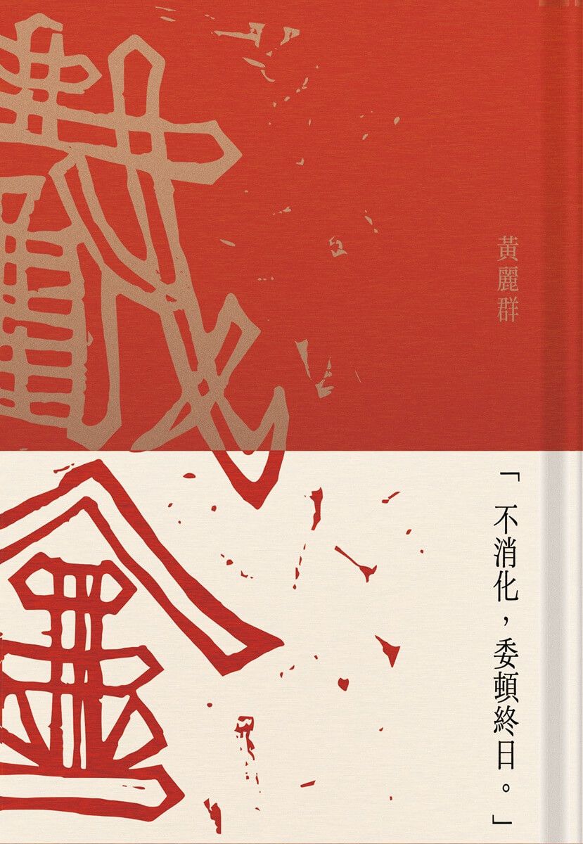截金 (首刷簽名版)