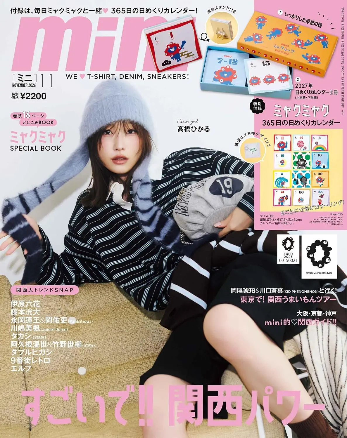 miniミニ (11月/2026/附脈脈2027年日曆)