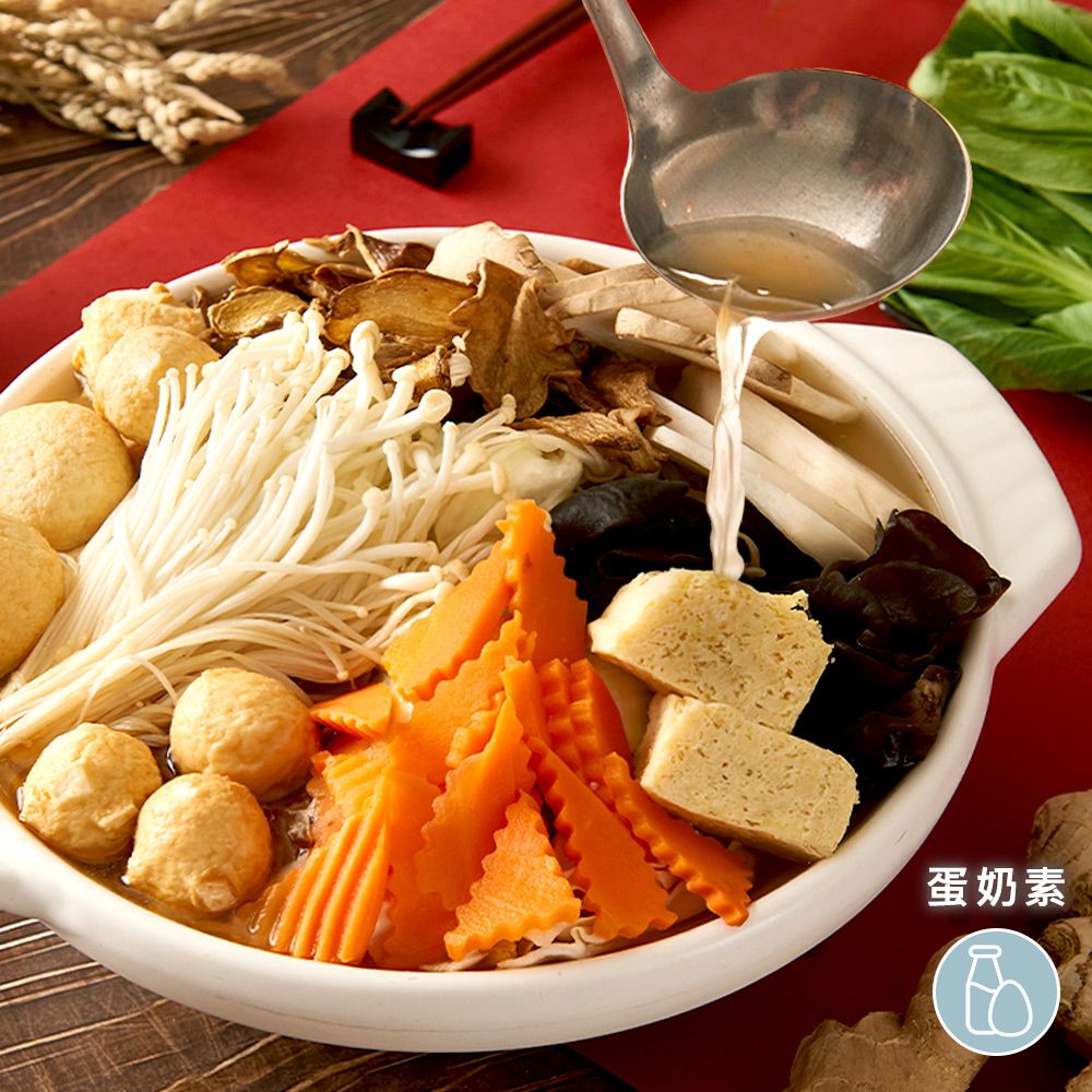 【祥和蔬食】麻油鍋/ 1440g/ 奶蛋素