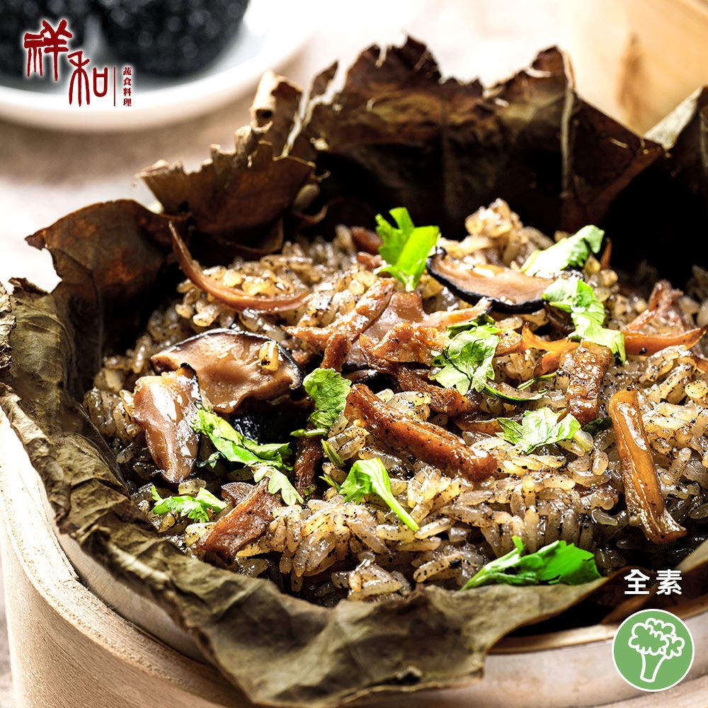 【祥和蔬食】松露油飯/ 500g/ 全素