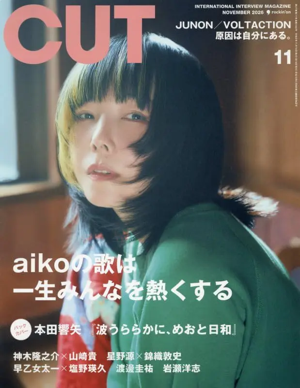 CUT (11月/2026)