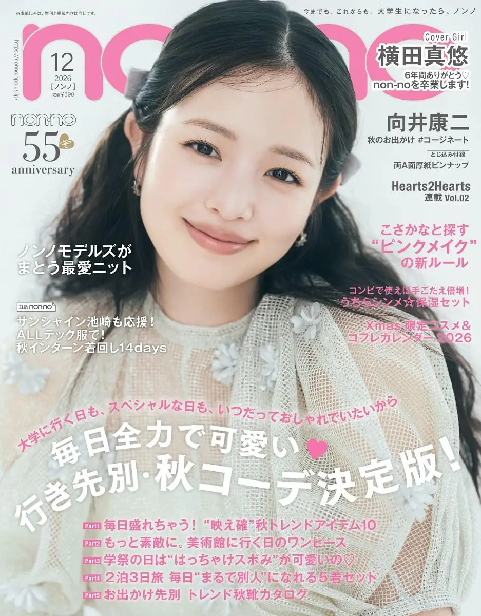 non-no (12月/2026)